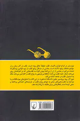 تقلب(اخلاق در زندگی روزمره)